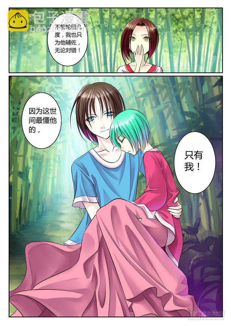 🍴君临臣下 第89集 颍川双璧 第10页