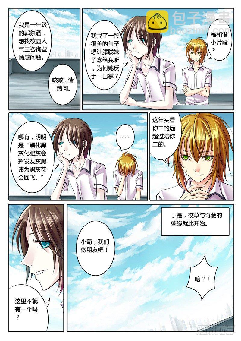 🍴君临臣下 第89集 颍川双璧 第2页