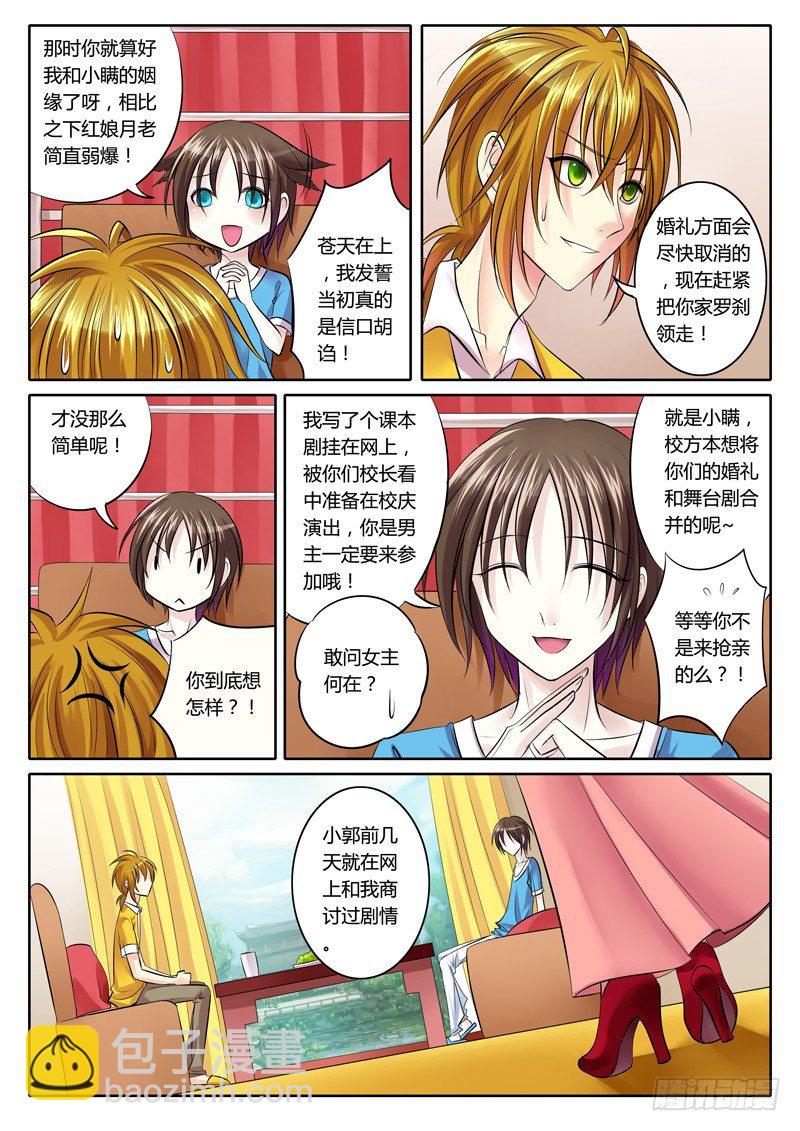 🍴君临臣下 第89集 颍川双璧 第5页