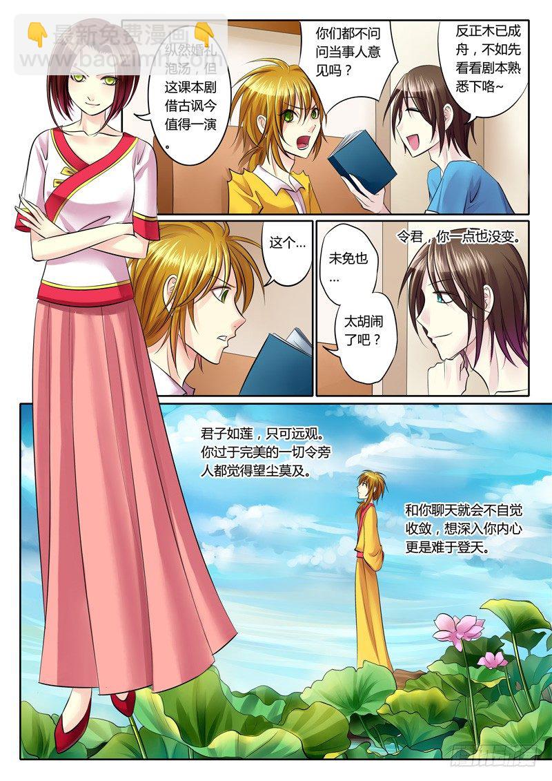 🍴君临臣下 第89集 颍川双璧 第6页