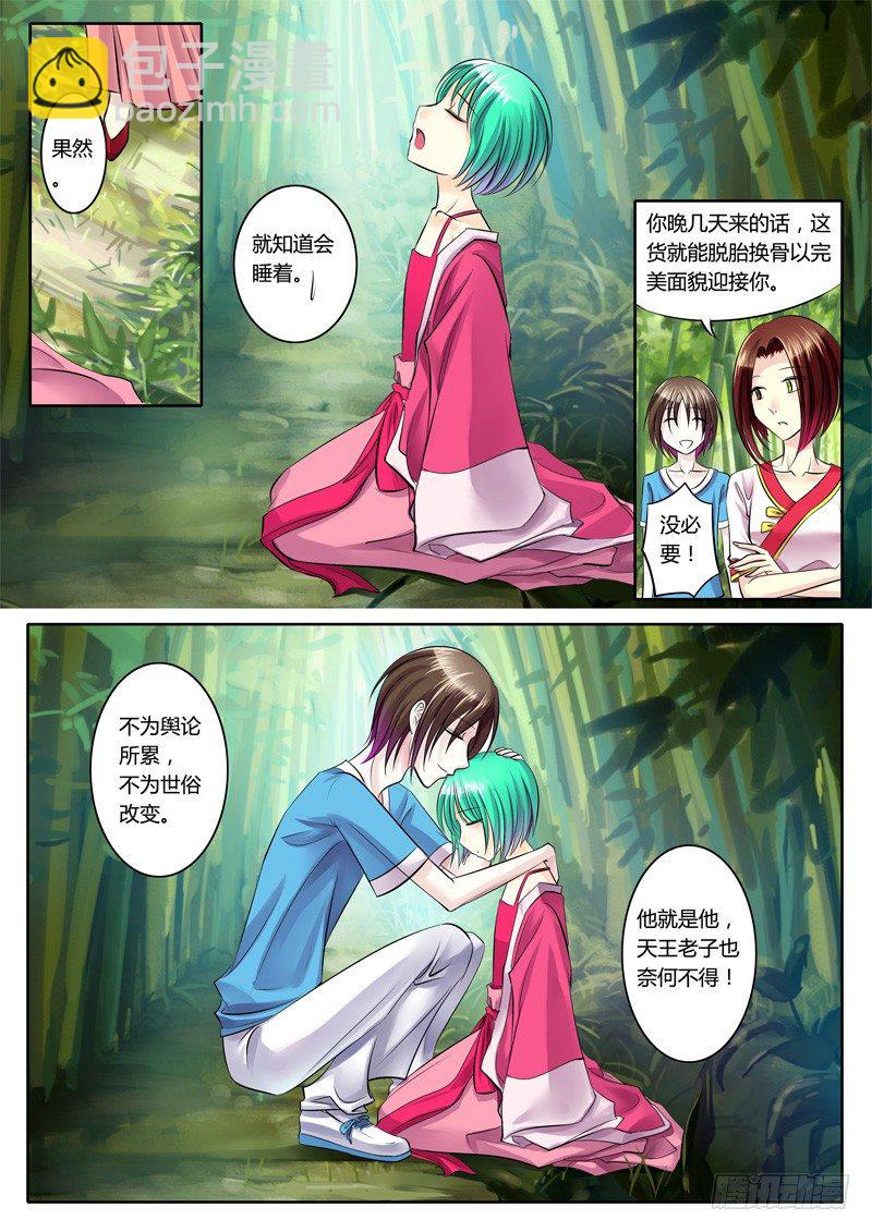 🍴君临臣下 第89集 颍川双璧 第9页