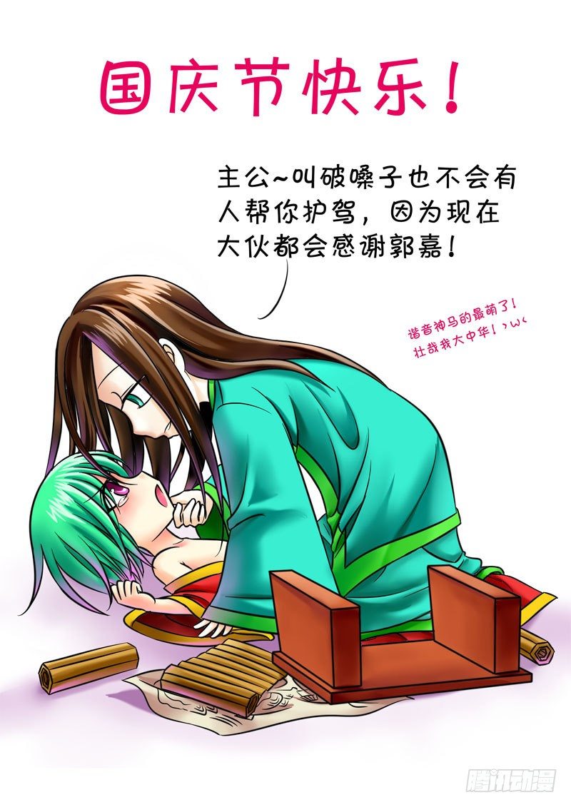 🍴君临臣下 国庆大福利>w< 第2页