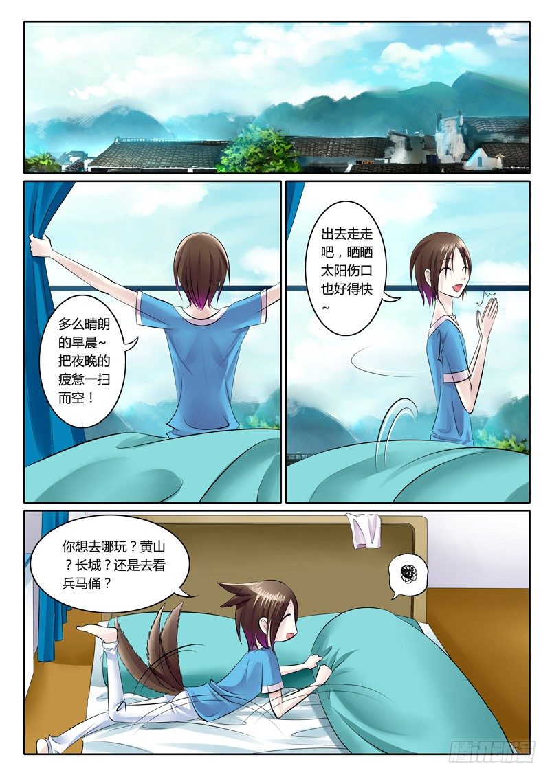 🍴君临臣下 第92集 夜店奇遇 第1页