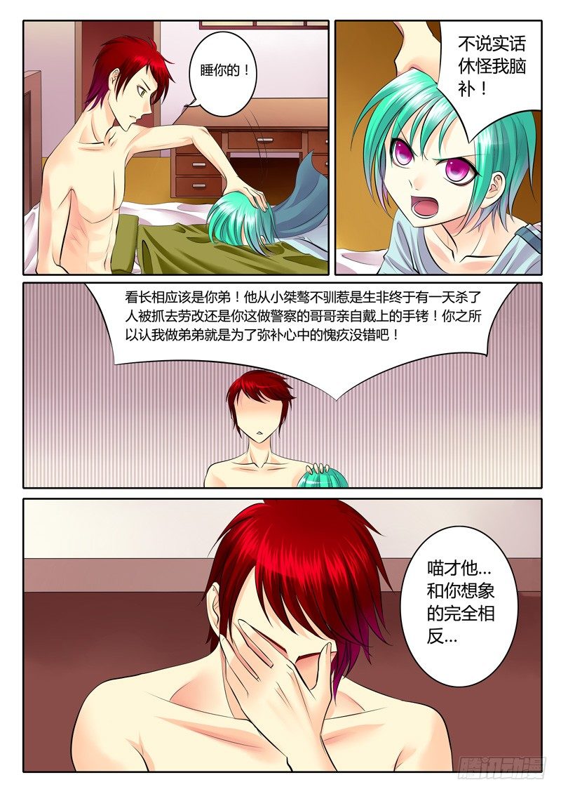 🍴君临臣下 第94集 蛛丝马迹 第1页