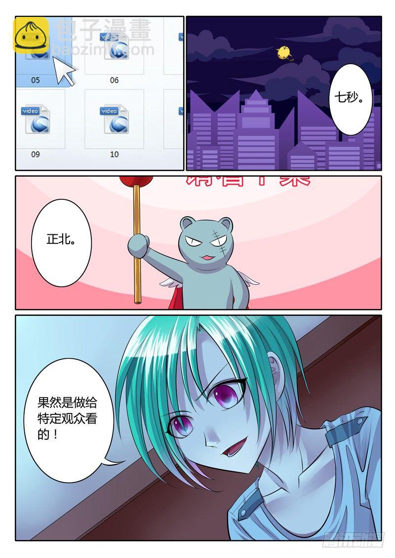 🍴君临臣下 第94集 蛛丝马迹 第10页