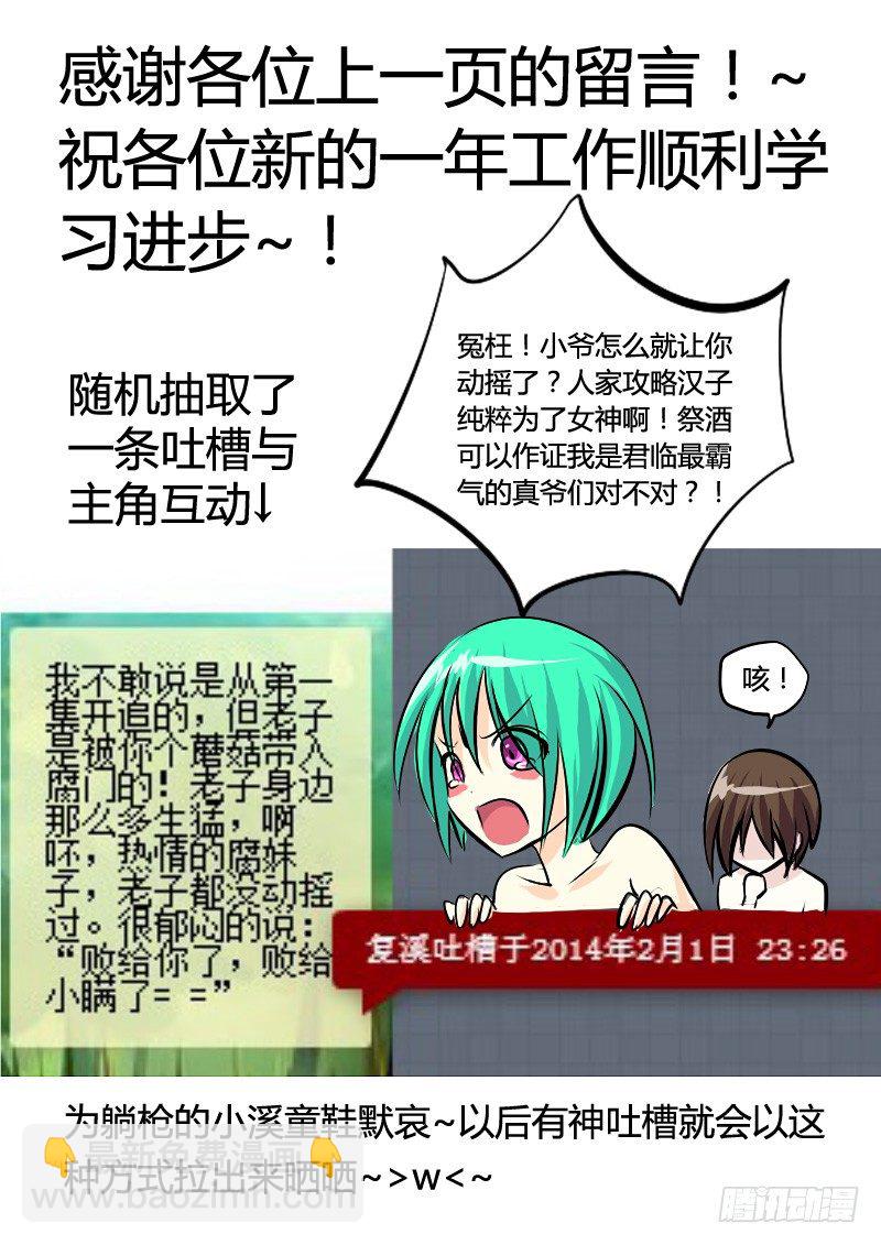 🍴君临臣下 第94集 蛛丝马迹 第11页