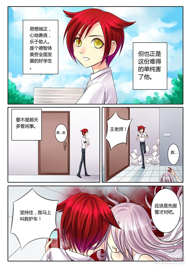 🍴君临臣下 第94集 蛛丝马迹 第2页