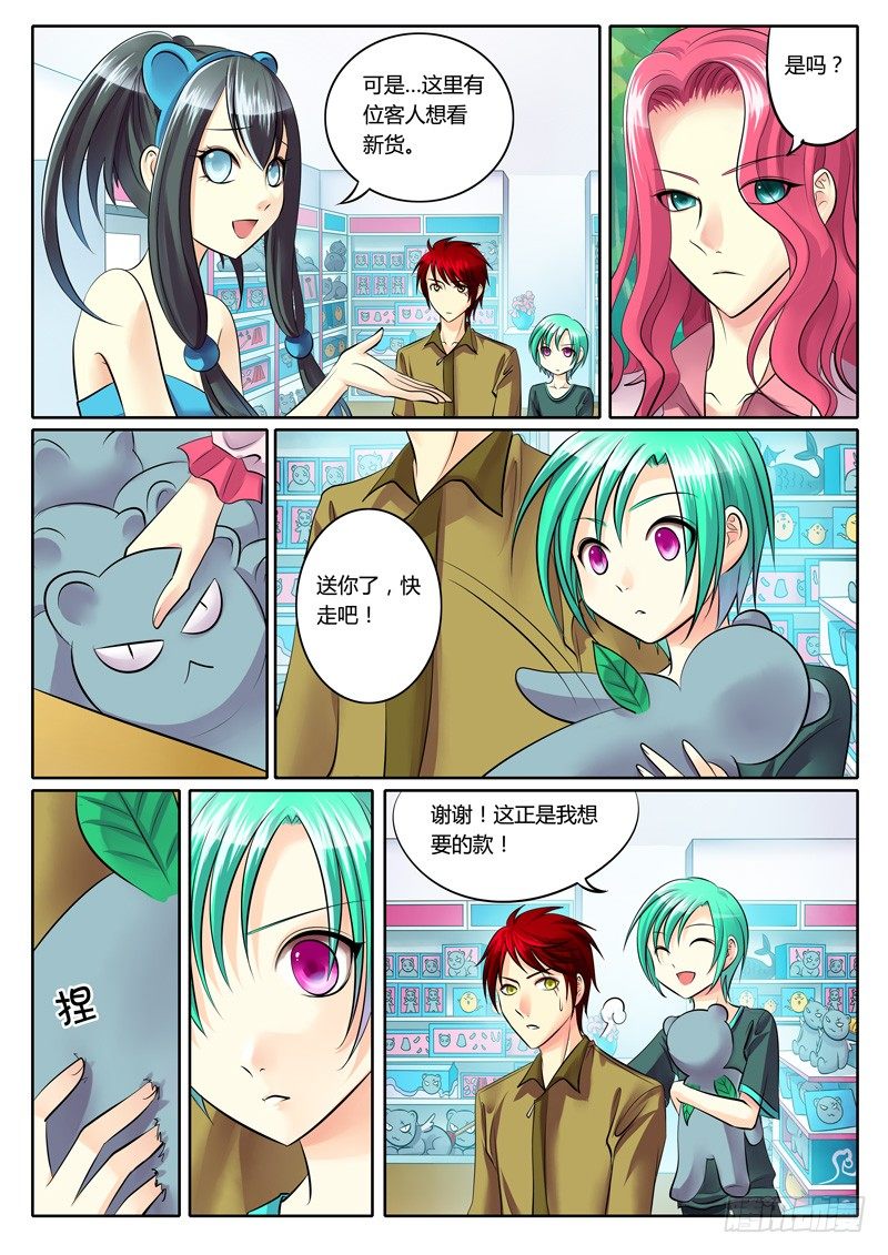 🍴君临臣下 第96集 夺命追杀 第1页