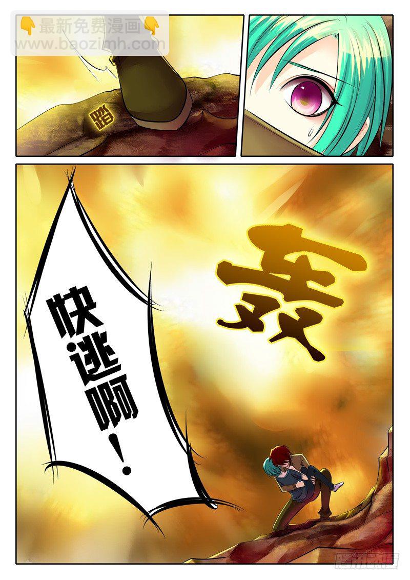 🍴君临臣下 第96集 夺命追杀 第10页