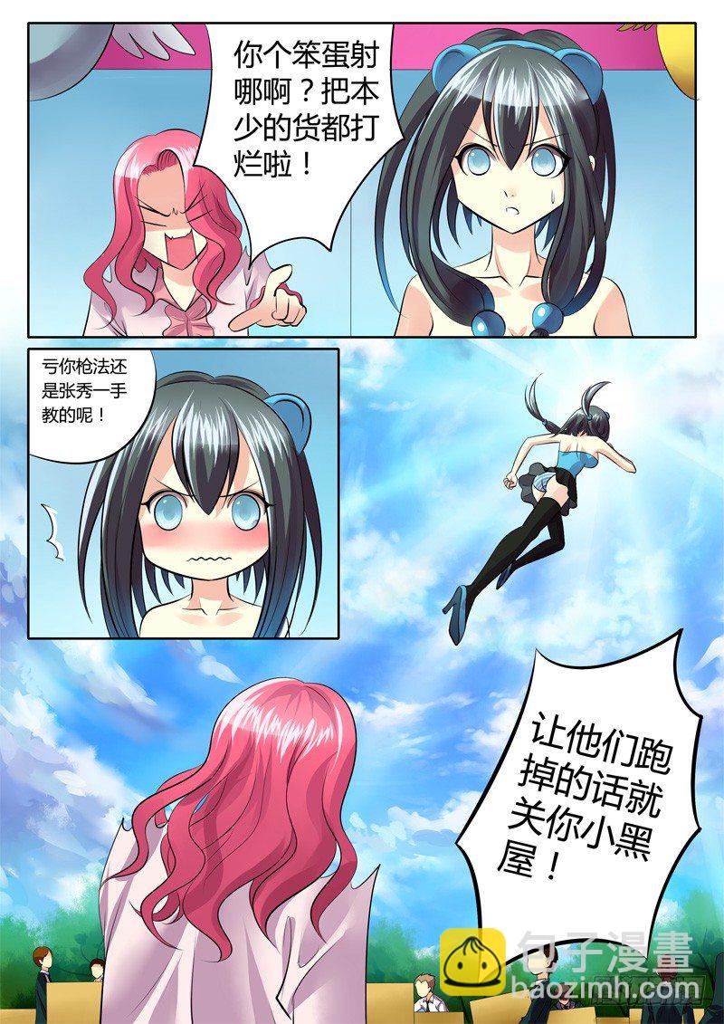 🍴君临臣下 第96集 夺命追杀 第5页
