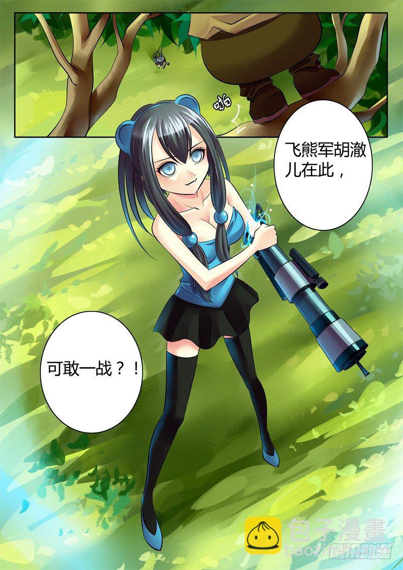 🍴君临臣下 第96集 夺命追杀 第8页