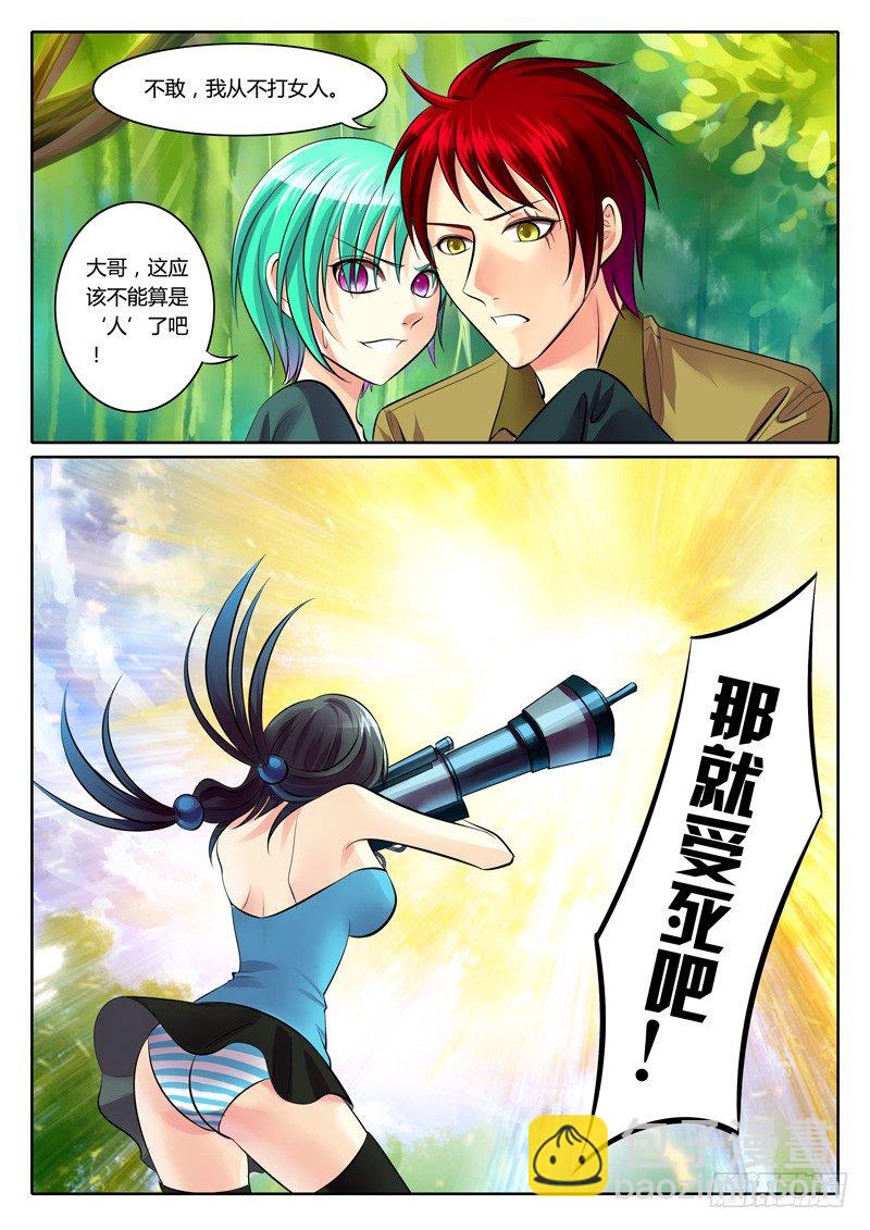 🍴君临臣下 第96集 夺命追杀 第9页