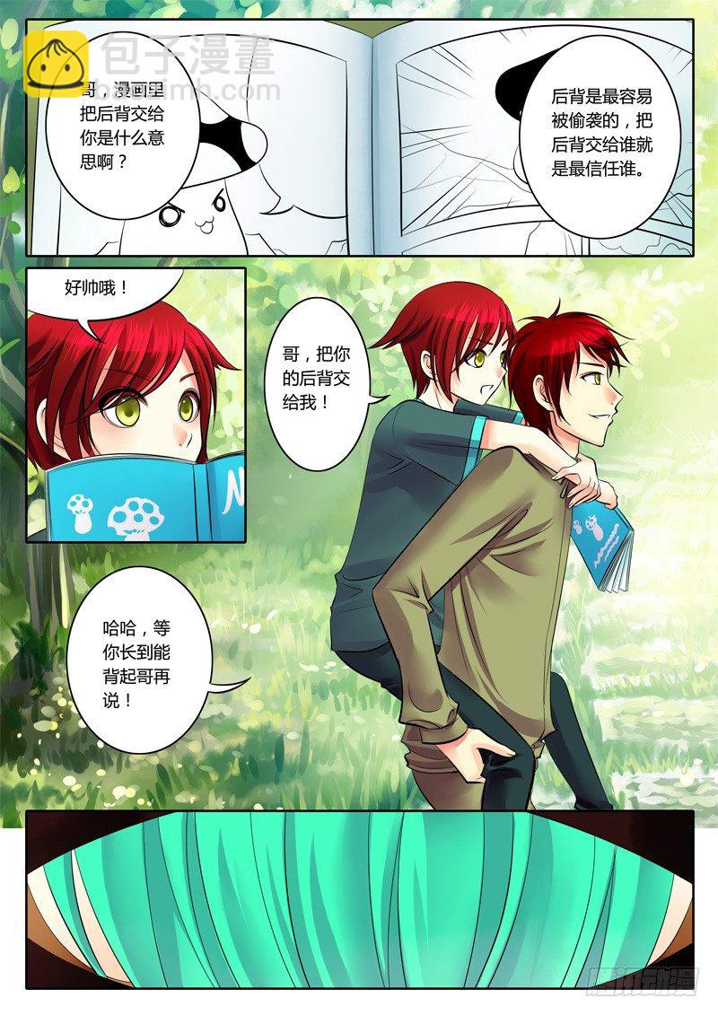 🍴君临臣下 第98集 雌雄莫辩 第2页