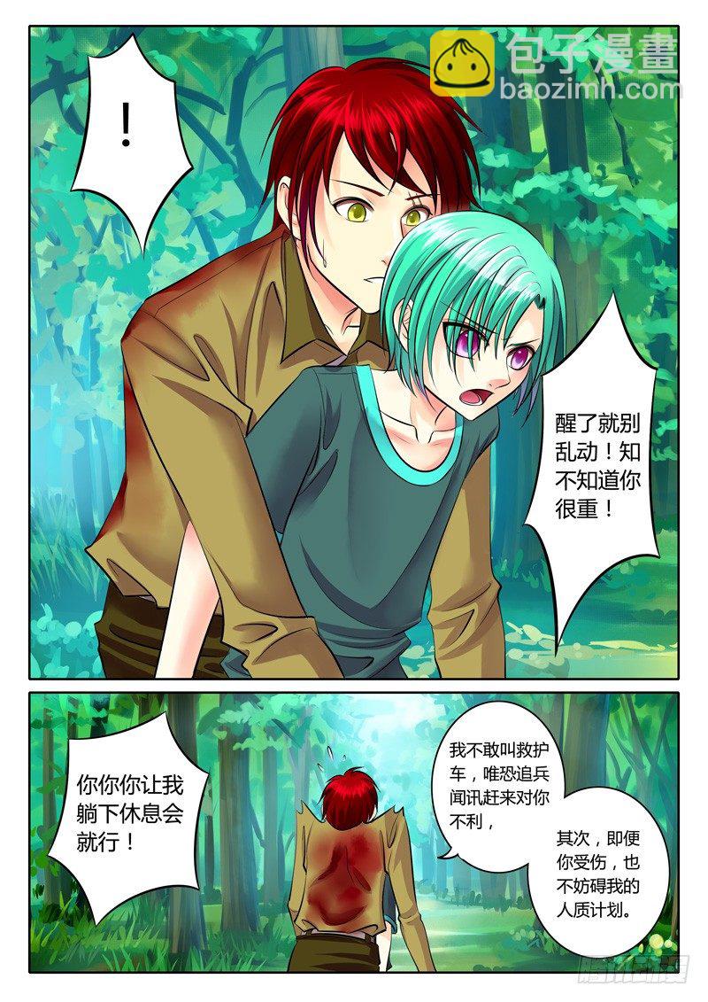 🍴君临臣下 第98集 雌雄莫辩 第3页