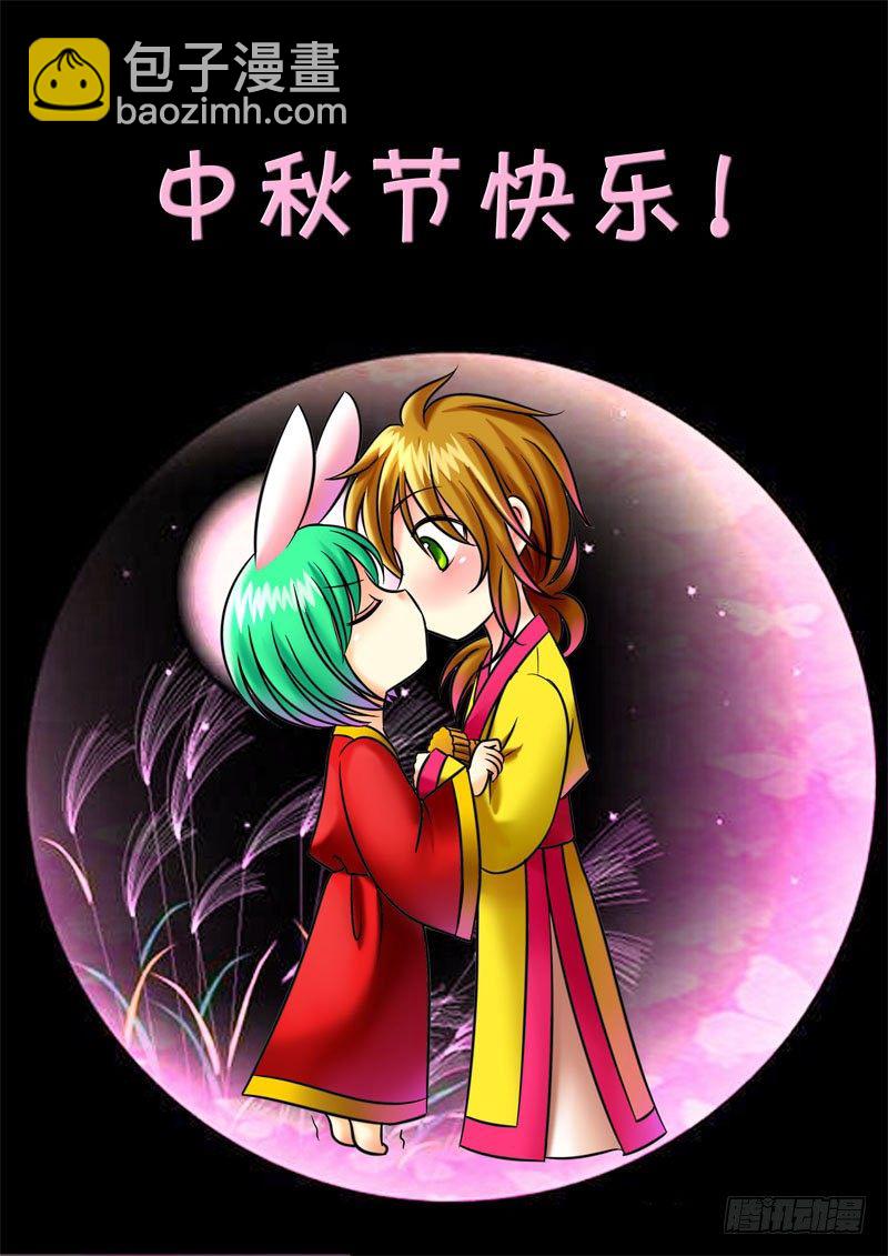 🍴君临臣下 第32集 回溯觉醒 第11页