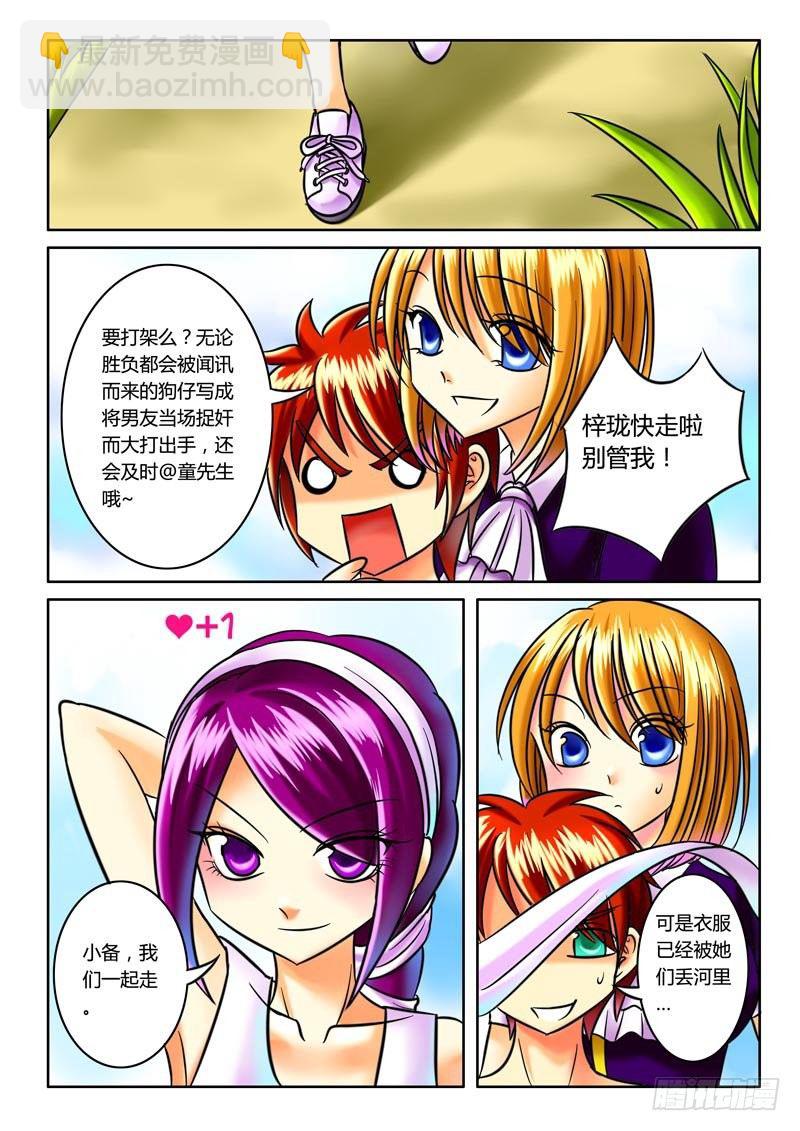 🍴君临臣下 第32集 回溯觉醒 第8页