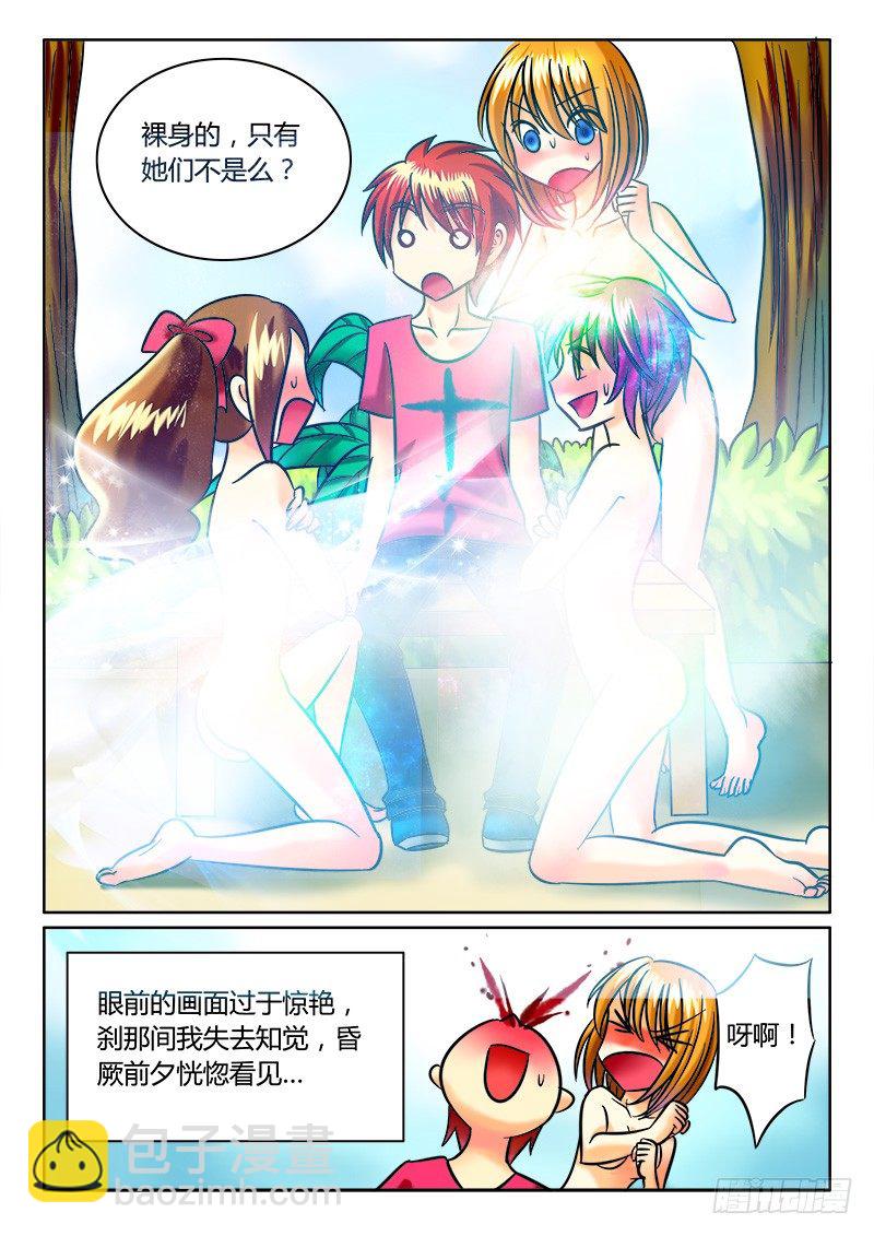🍴君临臣下 第32集 回溯觉醒 第9页