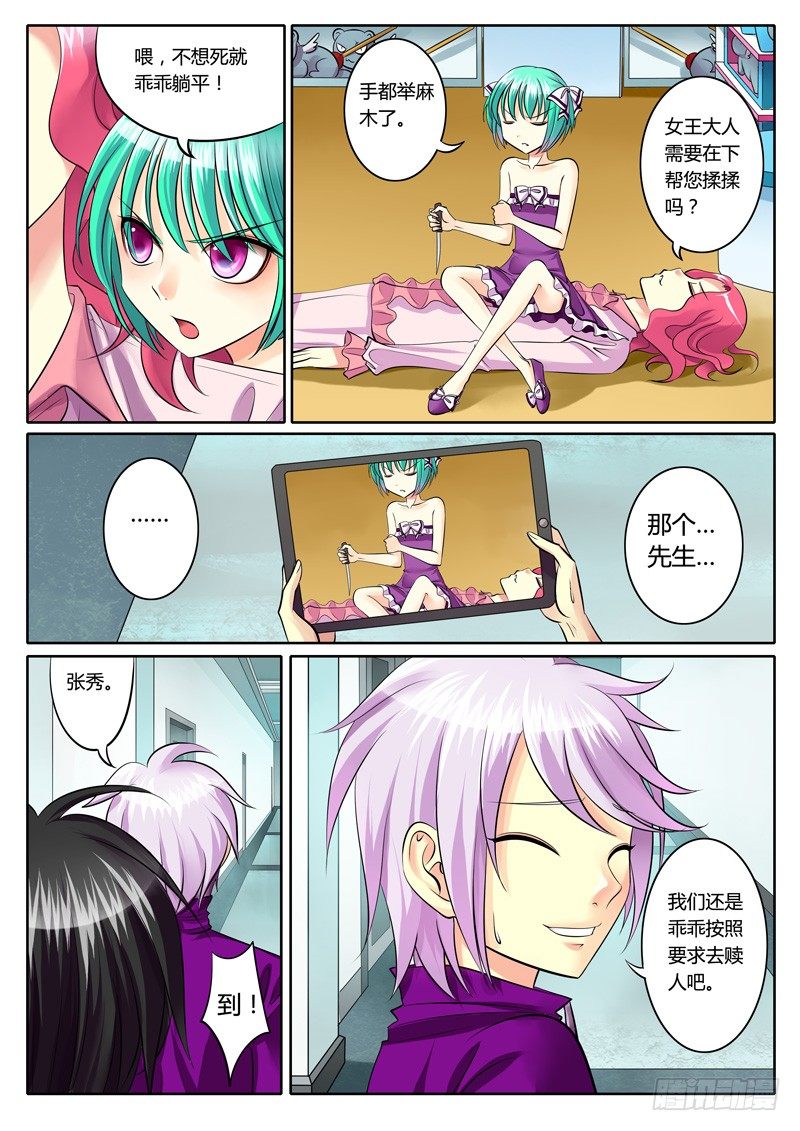 🍴君临臣下 第100集 枭雄觉醒 第1页