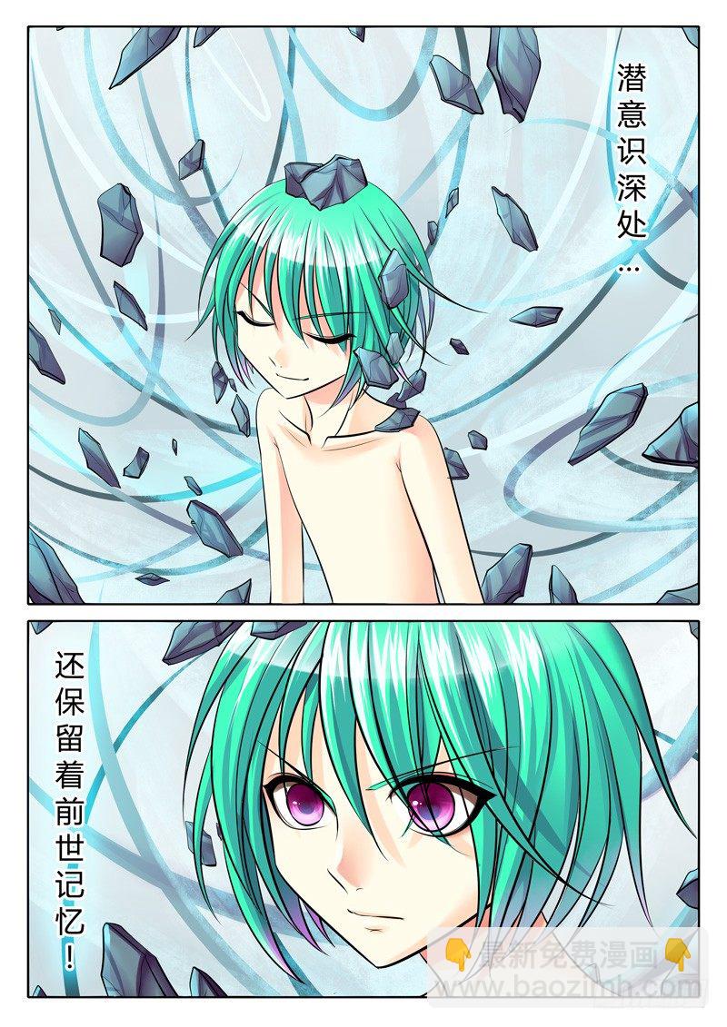 🍴君临臣下 第100集 枭雄觉醒 第10页
