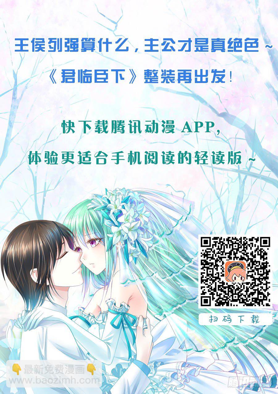 🍴君临臣下 第100集 枭雄觉醒 第11页