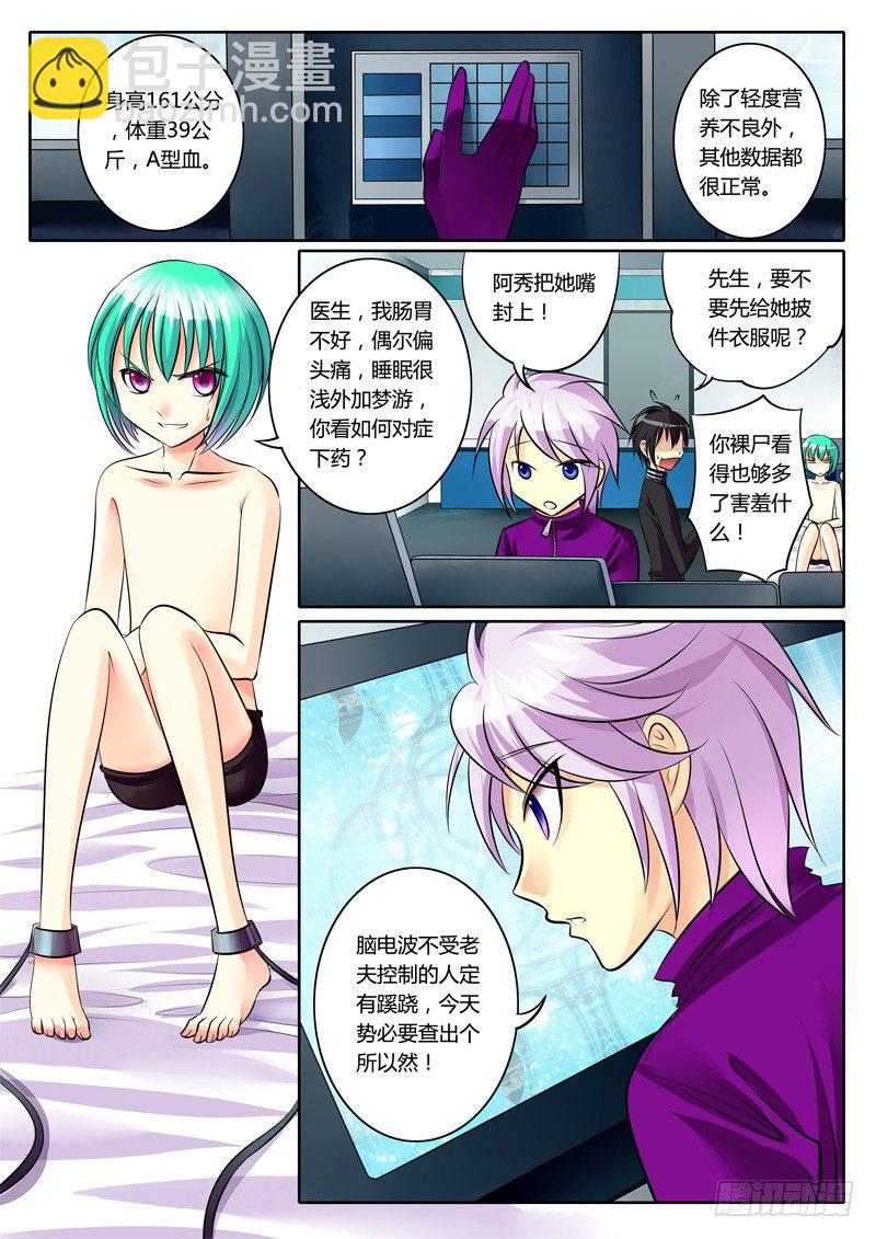 🍴君临臣下 第100集 枭雄觉醒 第7页