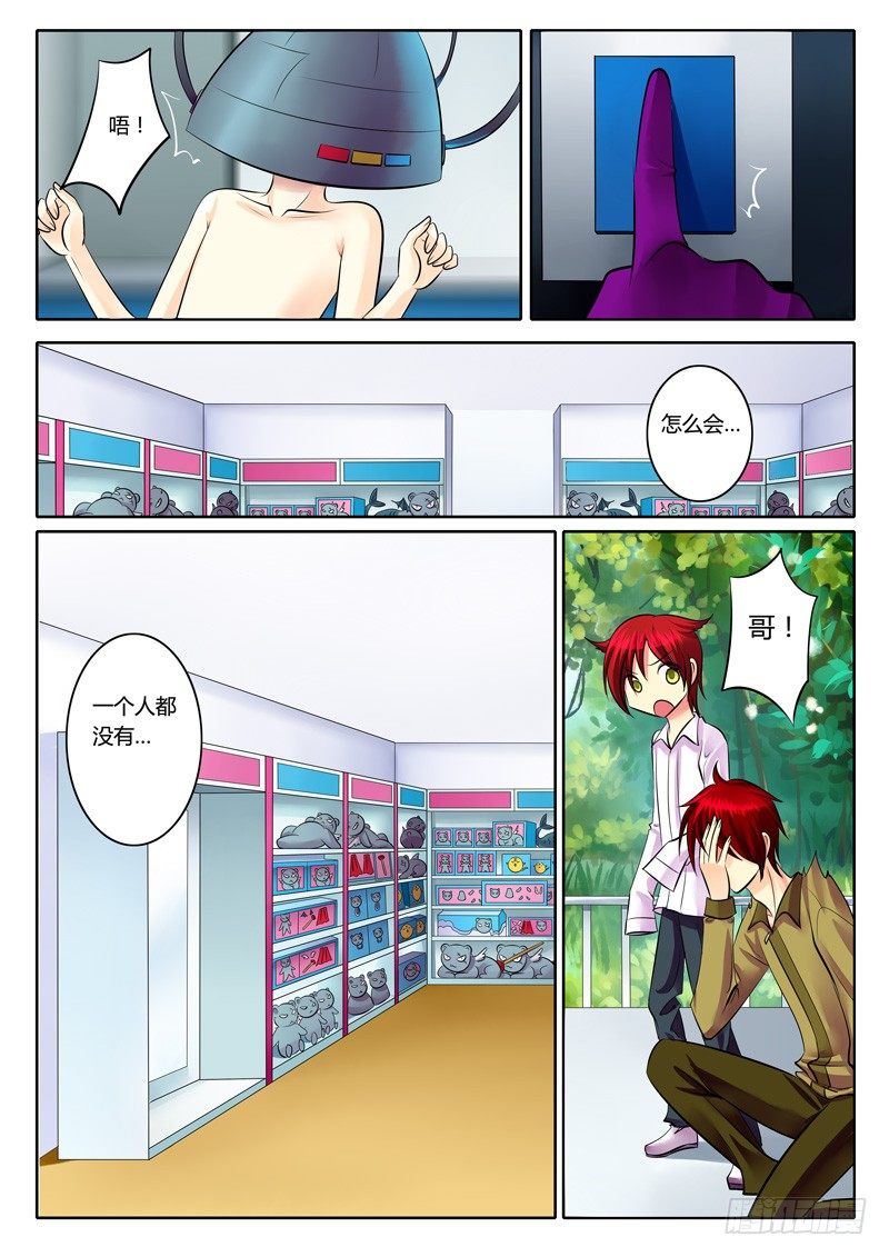 🍴君临臣下 第100集 枭雄觉醒 第8页