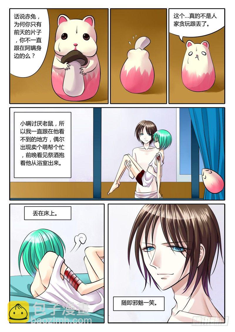 🍴君临臣下 第102集 霸姿初显 第2页