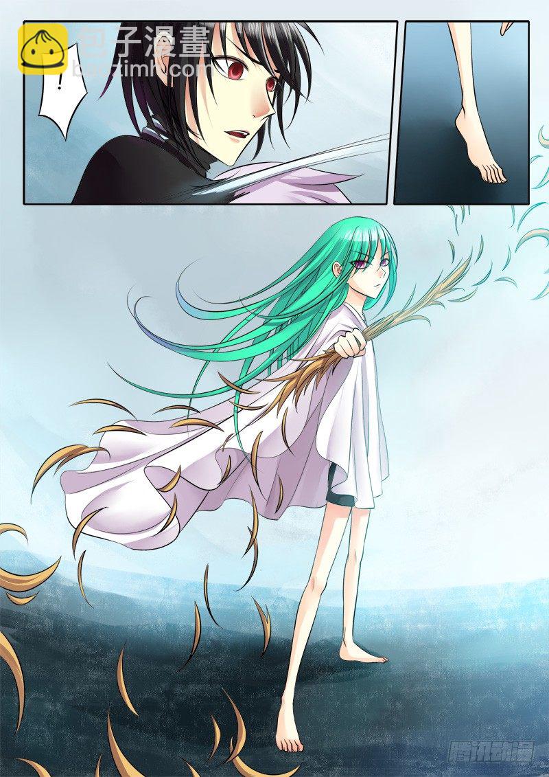 🍴君临臣下 第102集 霸姿初显 第8页