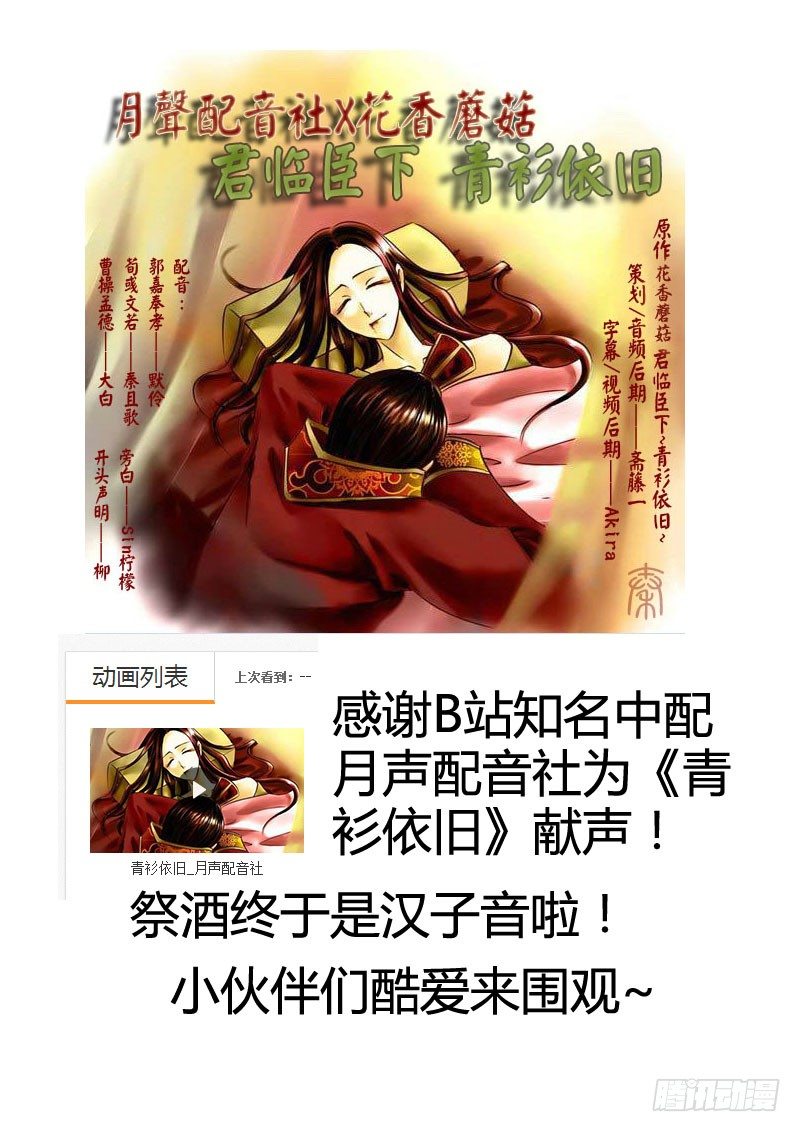 🍴君临臣下 第104集 破军陨落 第1页
