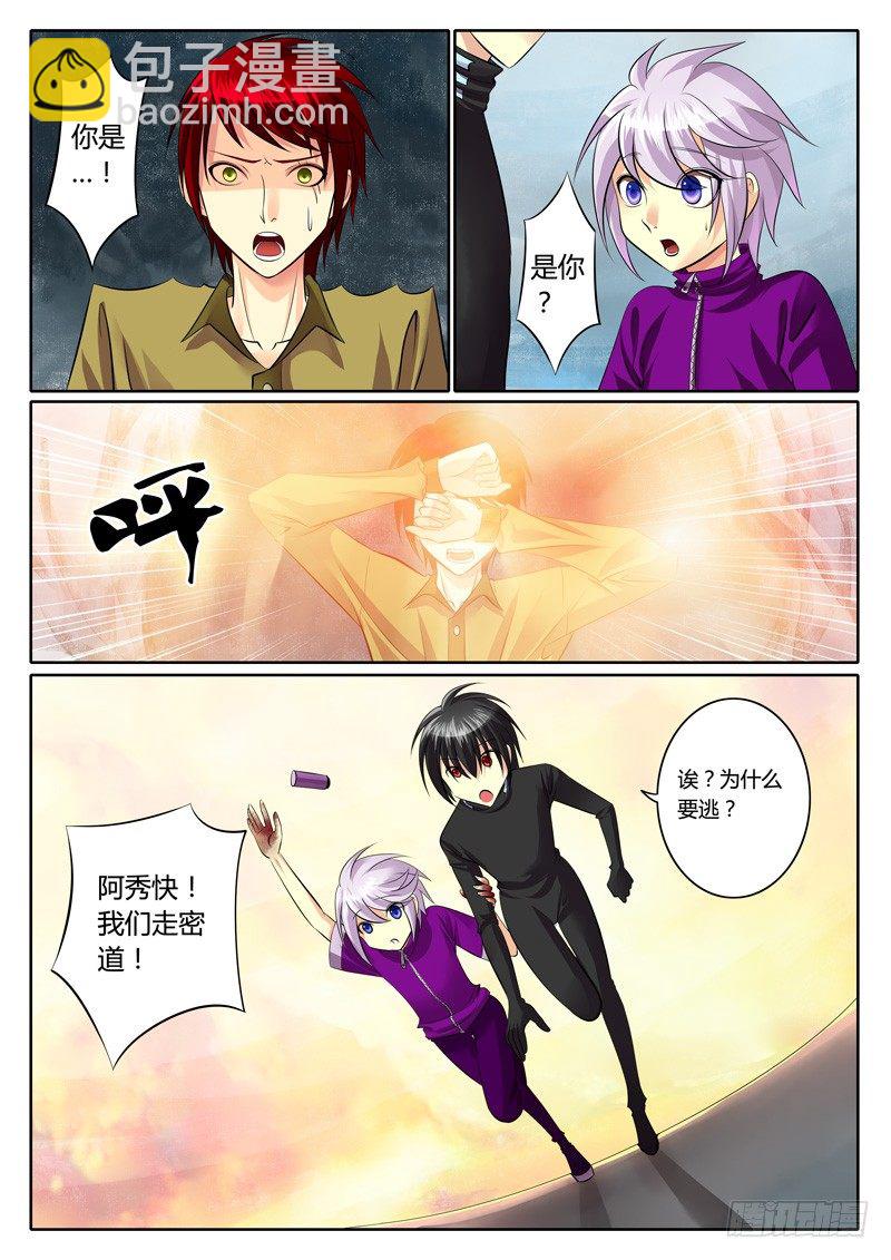 🍴君临臣下 第104集 破军陨落 第2页