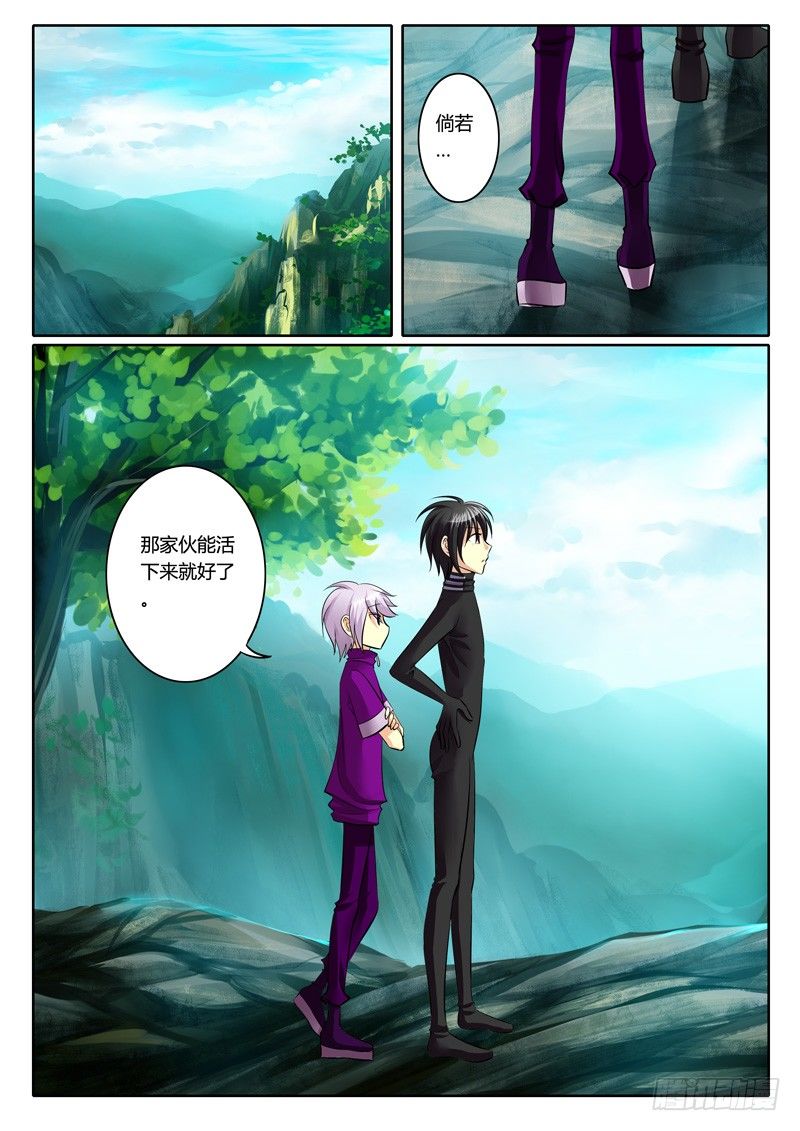🍴君临臣下 第104集 破军陨落 第4页