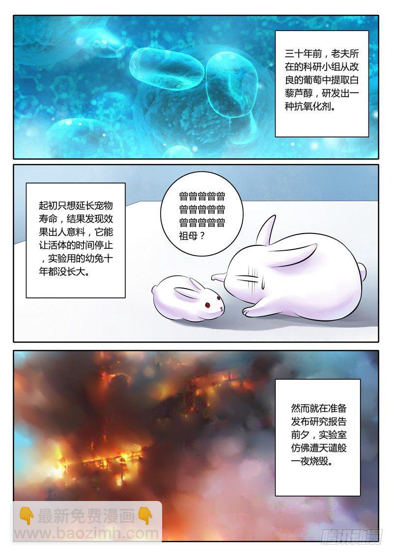 🍴君临臣下 第106集 性命相托 第6页