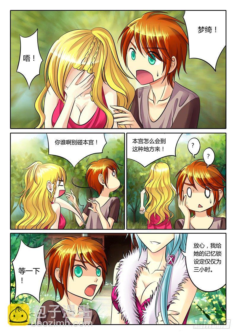 🍴君临臣下 第108集 末路汉臣 第10页