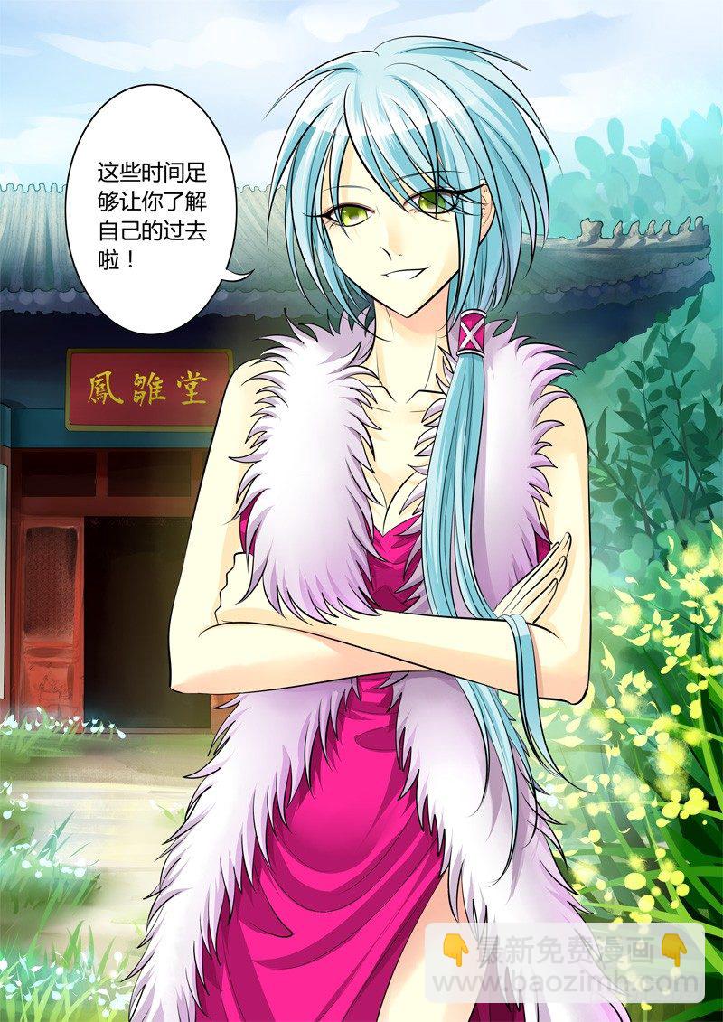 🍴君临臣下 第108集 末路汉臣 第11页