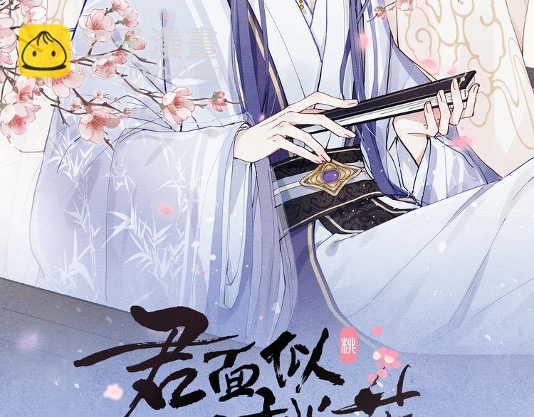 第11话 小变态九殿下(1/3)-第12话