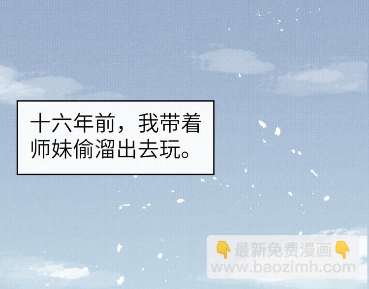 第11话 小变态九殿下(1/3)-第12话