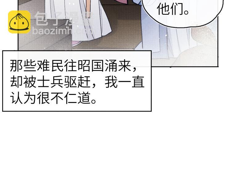 第11话 小变态九殿下(1/3)-第12话