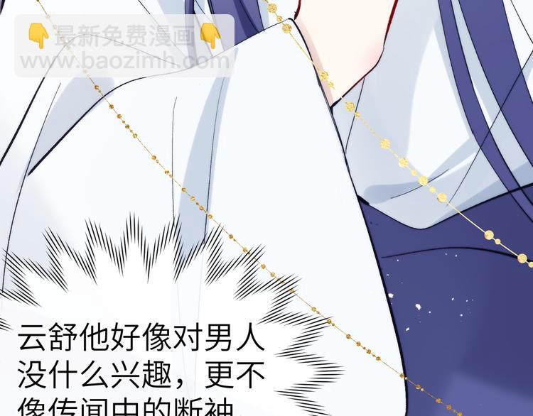 第11话 小变态九殿下(1/3)-第12话