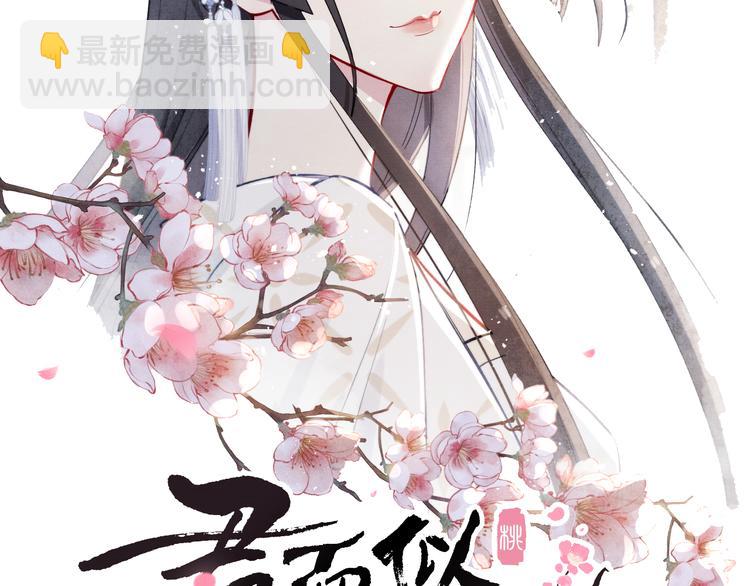 第14话  被玷污了！(1/3)-第16话