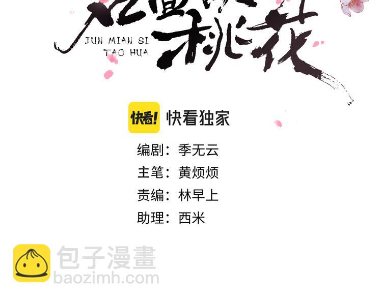 第14话  被玷污了！(1/3)-第16话
