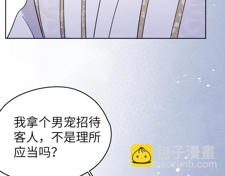 第14话  被玷污了！(1/3)-第16话
