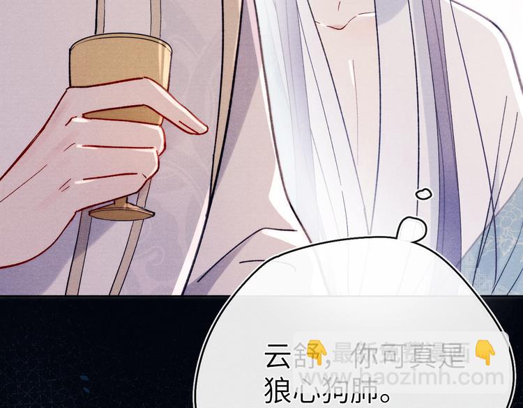 第14话  被玷污了！(1/3)-第16话