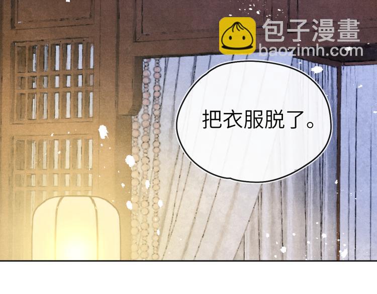 第16话 先把衣服脱了(1/3)-第18话