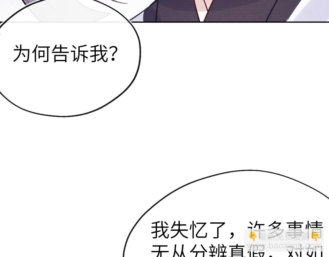 第26话 谁才是猎物(1/3)-第28话
