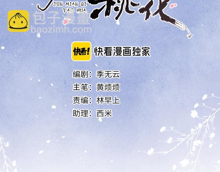 第3话 杀宋焕北？(1/3)-第4话