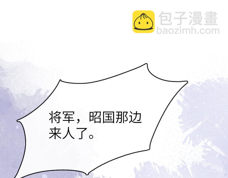 第3话 杀宋焕北？(1/3)-第4话
