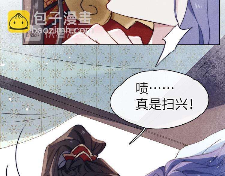 第3话 杀宋焕北？(1/3)-第4话
