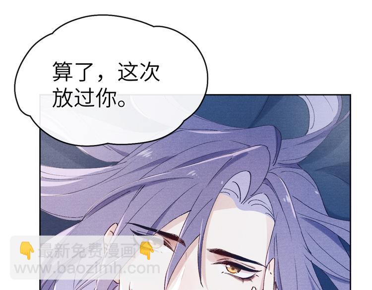 第3话 杀宋焕北？(1/3)-第4话