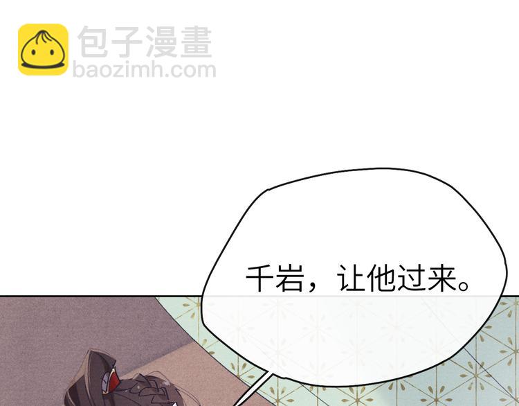 第3话 杀宋焕北？(1/3)-第4话