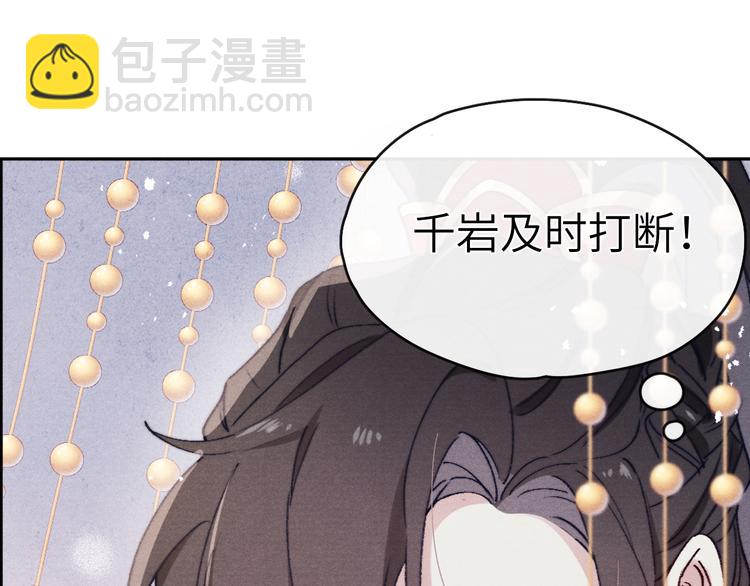 第3话 杀宋焕北？(1/3)-第4话
